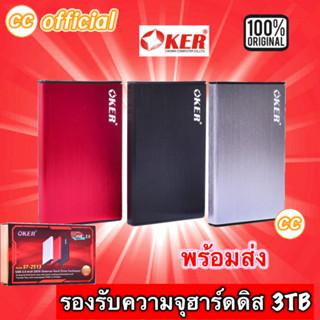 ✅แท้100% OKER ST-2513 USB 2.5″ SATA EXTERNAL HARD DRIVE ENCLOSURE Box HDD รองรับ 3TB #CC 2513