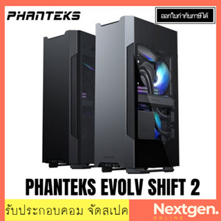 PHANTEKS EVOLV SHIFT 2 ITX TEMPERED GLASS WINDOWS, DRGB เคสเล็ก mini-itx สินค้าใหม่ พร้อมส่ง รับประกัน 2ปี Computer Case