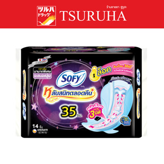 Sofy Body Fit Night 35 cm 14 pcs / โซฟี แบบกระชับ กลางคืน 35 ซม. 14 ชิ้น