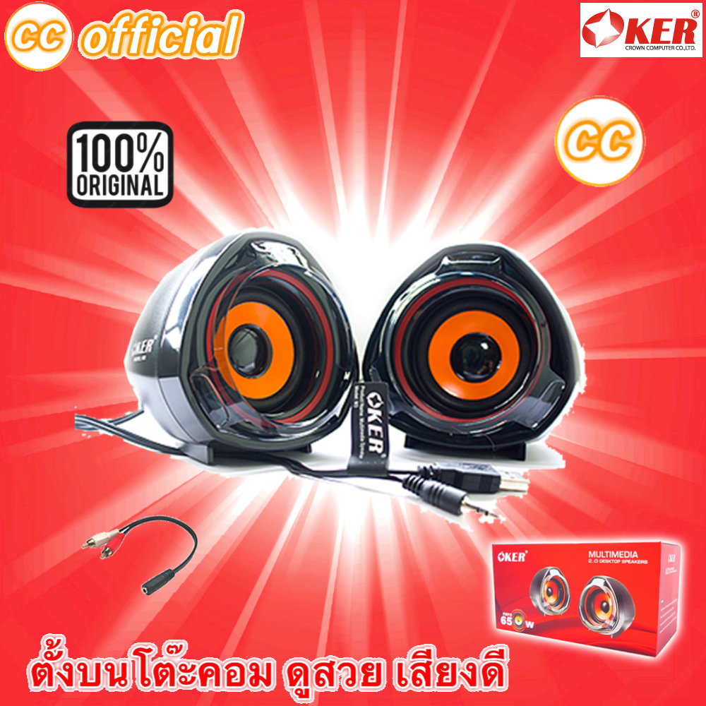 ✅แท้100% ลำโพง OKER M3 MULTIMEDIA Desktop Speaker USB ลำโพงคอม ตั้งโต๊ะ คอมพิวเตอร์ #CC M3