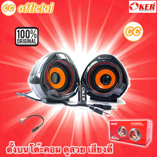 ✅แท้100% ลำโพง OKER M3 MULTIMEDIA Desktop Speaker USB ลำโพงคอม ตั้งโต๊ะ คอมพิวเตอร์ #CC M3