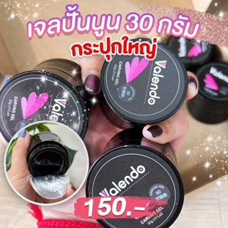 พร้อมส่ง! Carving gel เจลปั้นนูน ไม่ไหล ไม่ติดมือ