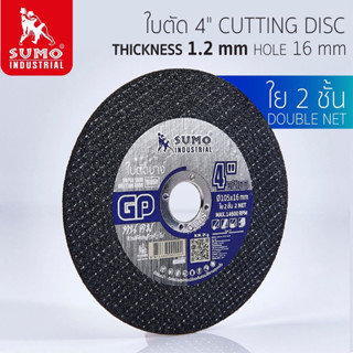 SUMO 4"x1.2MM.x16 ใบตัด GP ใย 2 ชั้น ซูโม่ (ดำ-น้ำเงิน)