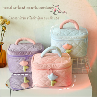 กระเป๋าใส่เครื่องสำอาง พาสเทลมินิมอล เนื้อผ้านุ่มนิ่ม พร้อมส่ง จากไทย