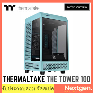 THERMALTAKE THE TOWER 100 (TURQUOISE) MINI-ITX CASE สินค้าใหม่ พร้อมส่ง!! mini itx