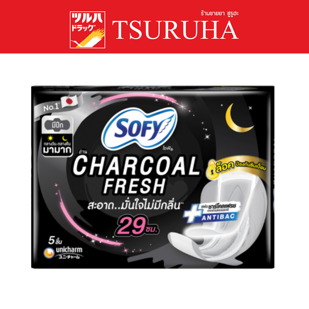 Sofy Charcoal Fresh Slim Wing 23cm. 14pcs. โซฟีชาร์โคลเฟรชสลิมมีปีก 23ซม. 14ชิ้น
