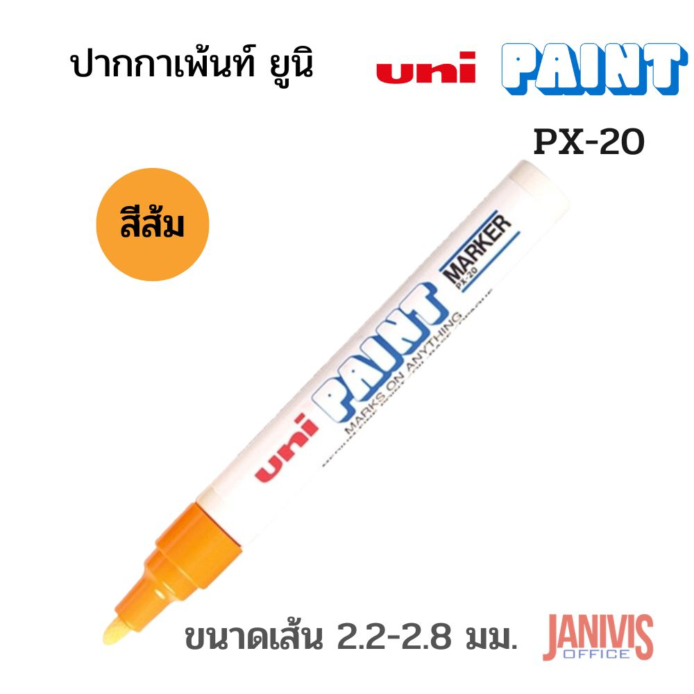 UNIปากกาเพ้นท์ ยูนิ PX-20สีส้ม