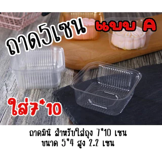 มีส่งด่วน จากกทม ♥ มีทอง3เฉด ♥ ถาดขนมไหว้พระจันทร์ ถาดทาร์ตสับปะรด ถาดบราวนี่ และขนมอื่นๆ 97-100ใบ