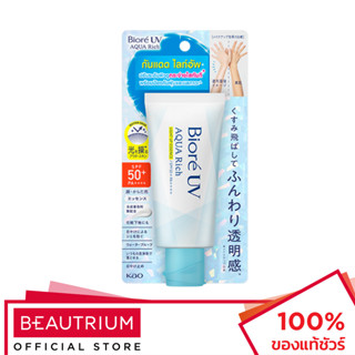 BIORE UV Aqua Rich Light Up Essence SPF50+ PA++++ ครีมกันแดด 70ml