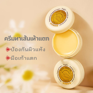 TWG ครีมทาส้นเท้าแตก ขนาด 20 กรัม ครีมรักษามือเท้าแตก เพิ่มความชุ่มชื้น สปาเท้าแตก ขัดส้นเท้าแตก