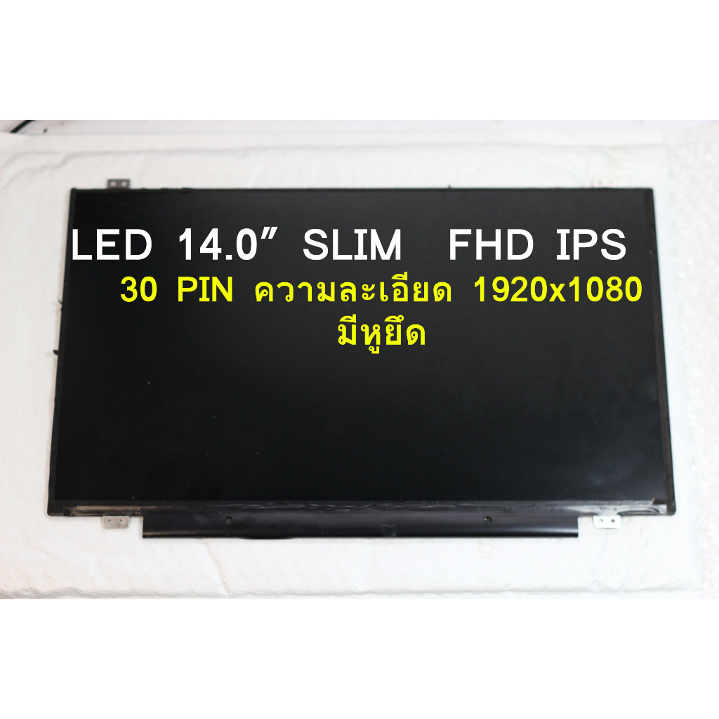 หน้าจอโน๊ตบุ๊ค 14.0 LED SLIM 30 PIN FHD IPS ความละเอียด 1920*1080 30PIN