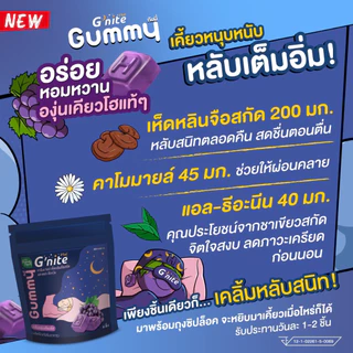 พร้อมส่ง ไฟเบอร์ กัมมี่ ขรี้คล่อง ไม่มีสะดุดเหมาะคนขับถ่ายยาก HandyHerb Fiber flow