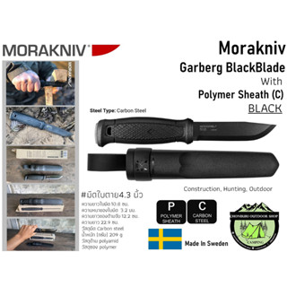 Morakniv Garberg Black C Polymer Sheath (13716)#มีดใบตาย