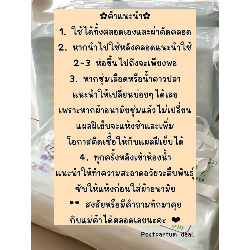 ได้สายคาด 2 เส้น เซ็ตผ้าอนามัยแบบห่วง 42 บาท(ผ้าอนามัย 10 รูปที่ 7