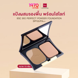 BSC BIO PERFECT POWDER FOUNDATION SPF 20 PA++10g. แป้งผสมรองพื้น 2 เฉด มาพร้อมไฮไลท์ เพื่อผิวเรียบเนียน