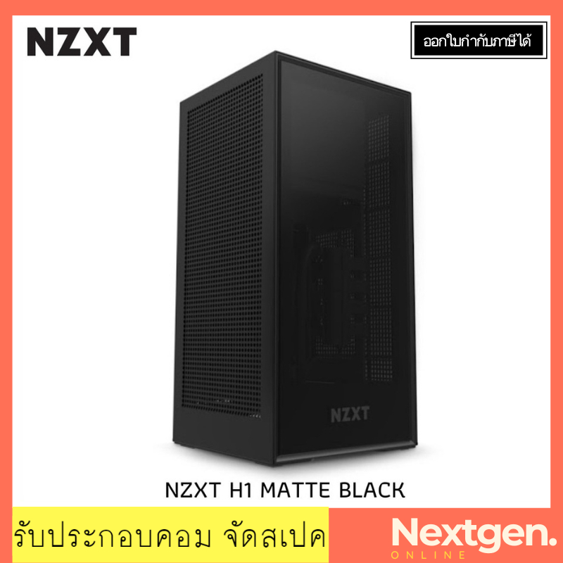 NZXT H1 V2 BLACK [CS-H11BB-US] (Mini-ITX) เคสคอมพิวเตอร์พร้อมชุดน้ำปิดและเพาเวอร์ซัพพลาย ใหม่พร้อมส่ง ประกัน 2 ปี