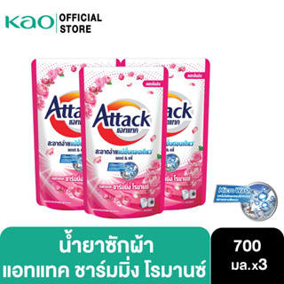 [แพ็ค3] Attack Charming Romance concentrated liquid 700ml. แอทแทค ชาร์มมิ่ง โรมานซ์ สูตรน้ำ 700 มล.