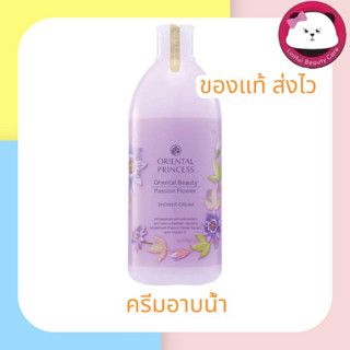 oriental princess shower ออเรนทอล ครีมอาบน้ำ Oriental Princess Beauty Passion Flower Shower Cream 400ml