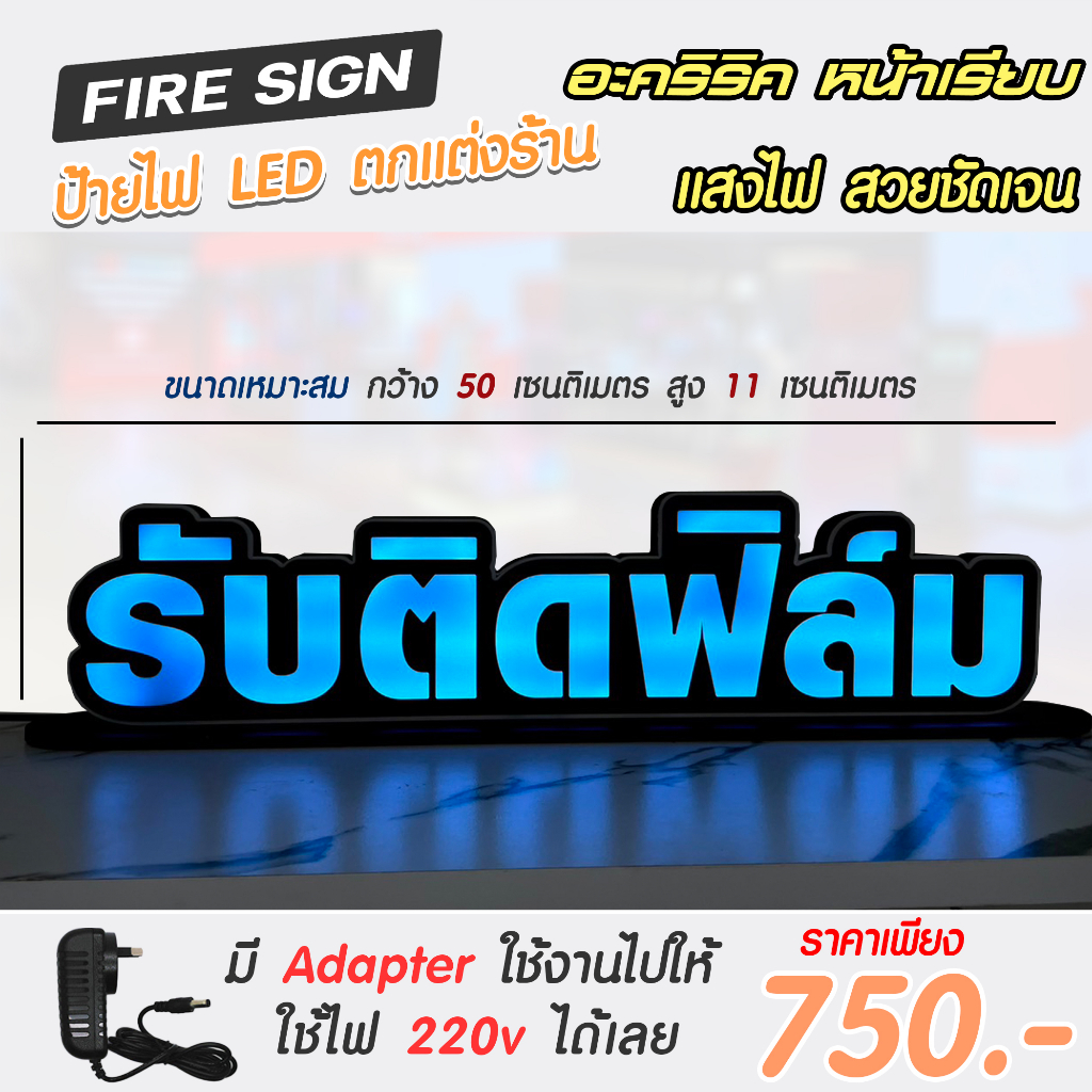 ป้ายไฟร้านโทรศัพท์ ป้ายไฟร้านมือถือ ป้ายไฟ LED ตกแต่งร้าน ตั้งโต๊ะ ตู้โชว์ ราคาส่งสำหรับร้านโทรศัพท์ รับจำนำ รับติดฟิล์