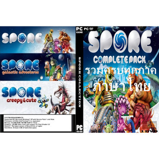 เกมส์ PC/NB SPORE Collection