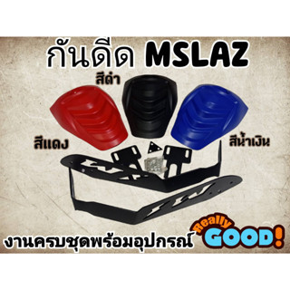 กันดีด ทรงสปอร์ต M-SLAZ/ NEW R15/R15เก่า/ XSR 155/MT15 ตรงรุ่น โลห์ยาว (เคฟล่า) ABS แท้100%