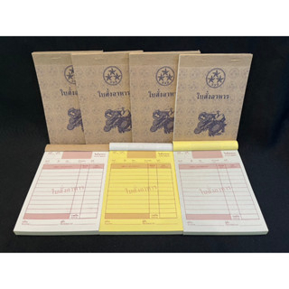 ใบสั่งอาหาร เครื่องดื่ม บิลสั่งอาหาร เครื่องดื่ม สมุดฉีก - รูปที่ 4