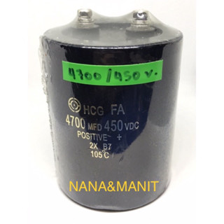 CAPACITOR 4700UF450V(VDC) ไซร์ 95*75mm❗️พร้อมส่งในไทย🇹🇭🚚