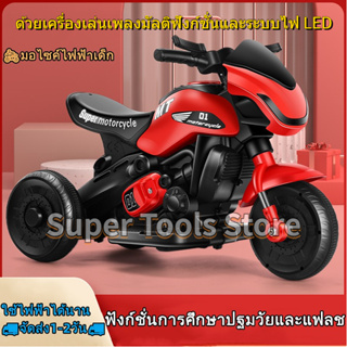 Childrens electric motorcycleเ ด็กไฟฟ้ารถจักรยานยนต์ชาร์จแบตเตอรี่ขนาดใหญ่รถเด็กที่มีไฟเพลงและเครื่องเล่นมัลติฟังก์ช