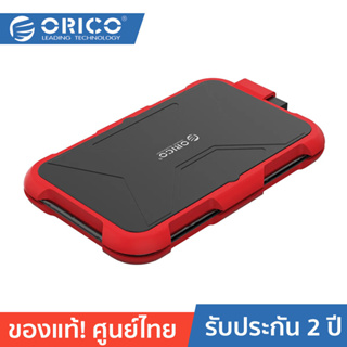 ORICO-OTT 2769U3 2.5 inch HDD Enclosure Hard Disk Box SATA 3.0 to USB HDD&amp;SSD Case Red โอริโก้ รุ่น 2769U3 กล่องอ่านฮาร์ดดิสก์ขนาด 2.5 นิ้ว SATA 3.0 To USB HDD&amp;SSD สีแดง