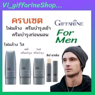 ครีมบำรุงผิว ผลิตภัณฑ์​ดูแลผิวท่านชาย Wis Giffarine วิส กิฟฟารีน Wis Specialty For Man