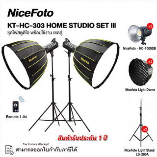 NiceFoto KT-HC-303 Home Studio Set / KT-HC-302 Beauty Set ชุดไฟสตูดิโอพร้อมใช้งาน