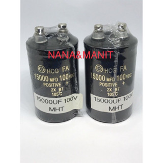 CAPACITOR 15000UF100V  ไซร์ 50*80MM  แพ็ค2ตัว❗️พร้อมส่งในไทย🇹🇭🚚