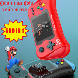 【เล่นได้ 2 คน】เกมบอยพกพา X7M Gameboy เกมกด เกมบอย 500 IN 1 HD LCD เครื่องเล่นเกมพกพา 3.5นิ้ว หน้าจอ