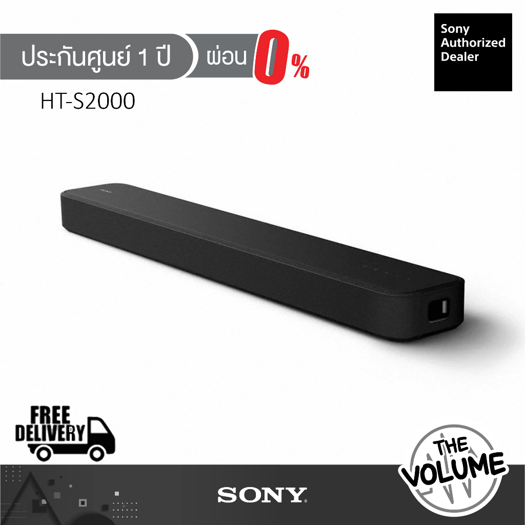 Sony HT-S2000 ลำโพง Dolby Atmos DTS:X Soundbar 3.1 Ch (ราคาแลกซื้อกับทีวี)