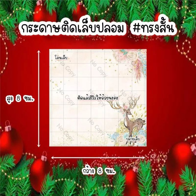 กระดาษติดเล็บ #ทรงสั้น ชุดที่ 10