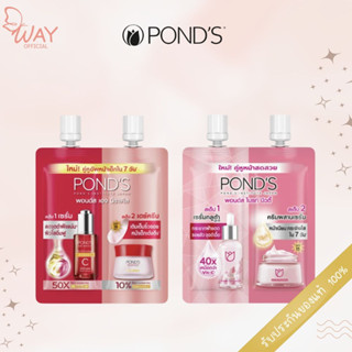 [ซองคู่] พอนด์ เอจ มิราเคิล / ไบรท์ บิวตี้ ซองคู่ 5g + 5g Ponds Age Miracle / Bright Beauty Duo Set 5g + 5g