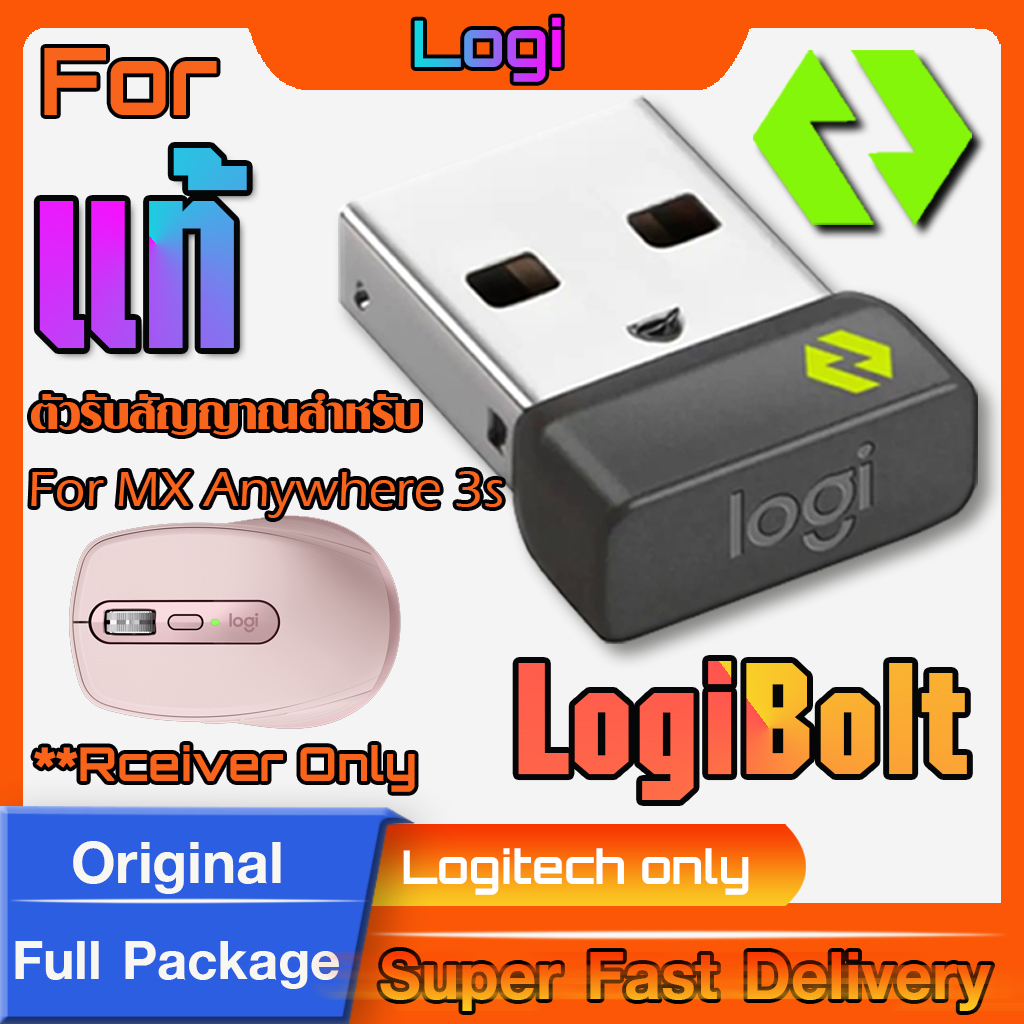 ตัวรับสัญญาณสำหรับ Logitech MX Anywhere 3s  (USB LogiBolt 2.4Ghz)  แท้กล่องน้ำตาล ทดแทนตัวรับเดิมที่หายไปได้แน่นอน