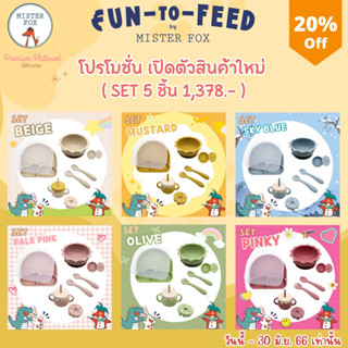 Mister Fox "Fun-To-Feed" Set จานซิลิโคน แบ่ง 3 ช่อง ก้นดูด มีฝาปิด (รุ่นสายรุ้ง)