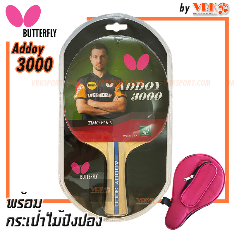 BUTTERFLY ไม้ปิงปอง รุ่น Addoy 3000 - พร้อมกระเป๋าใส่บุฟองน้ำมีที่ใส่ลูก - Butterfly สินค้าลิขสิทธิ์แท้ - tabletennis ra