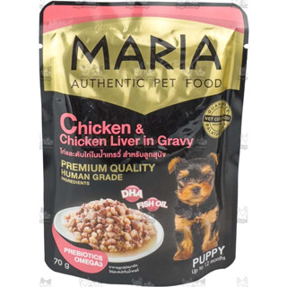 Maria Chick&amp;Chick Liver in Gvy อาหารลูกสุนัข มาเรีย ไก่และตับไก่ในน้ำเกรวี่ 70gx12ซอง