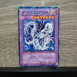 [Yu-Gi-Oh! TCG] การ์ดยูกิแยกใบ ระดับ Duel Terminal Rare รวมการ์ดทุกประเภท ใบละ20บาท ลิขสิทธิ์แท้