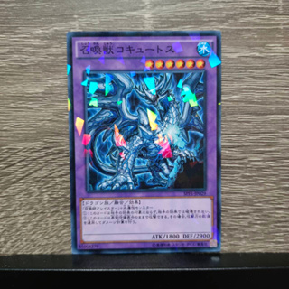 [Yu-Gi-Oh! TCG] การ์ดยูกิแยกใบ ระดับ Shatter Foil Rare รวมการ์ดทุกประเภท ชุดที่1/2 ใบละ20บาท ลิขสิทธิ์แท้