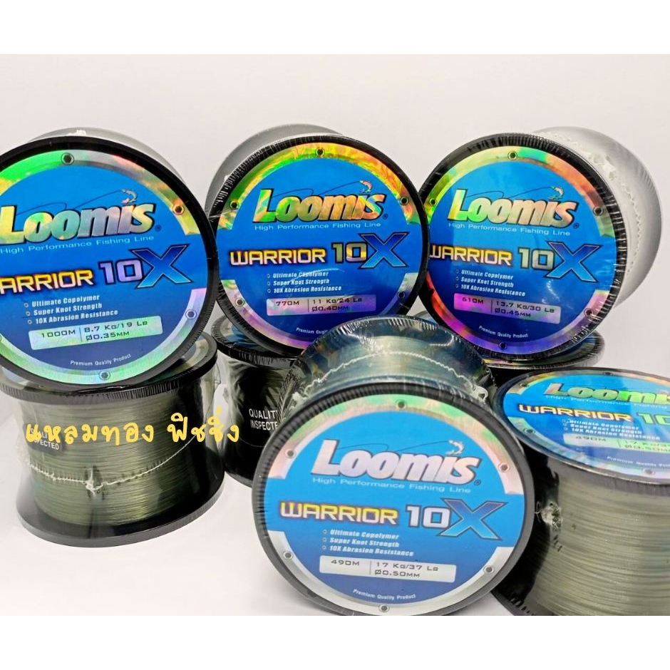 สายเอ็น Loomis Warrior 10X มวลใหญ่ (สาย 1/4 สีเขียวขี้ม้า) งานจากใต้หวันแท้100% ขนาด 30-37-45 ปอนด์ 