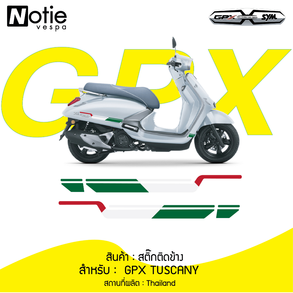 (ฟรีส่ง) สินค้าขายดี  สติ๊กเกอร์ติดข้างลายอิตาลี GPX Tuscany 150 Notie vespa shop