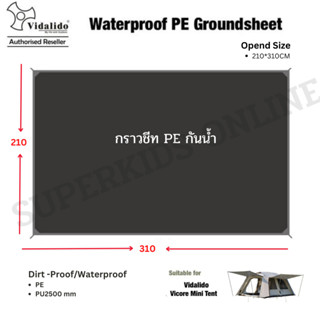 กราวชีท PE กันน้ำ สำหรับรองพื้นเต็นท เสื่อ PE รองปูเต็นท์ เสื่อปูเต็นท์ ขนาด 310x210 CM