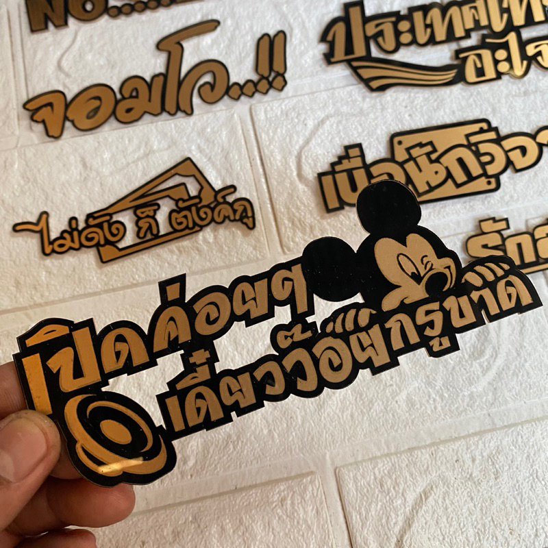 โลโก้ติดหน้าตู้ลำโพงdiy งานเนียนๆส่งด่วนๆ