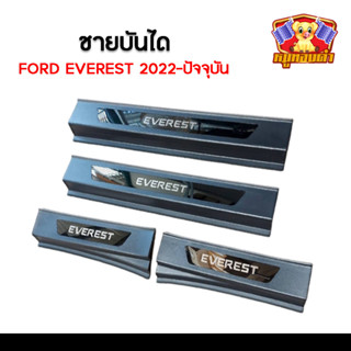 ชายบันได Ford Everest 2022-2023 กันรอยบันได สีดำ+ชุบ (LA)