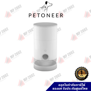 Petoneer Nutri Mini เครื่องให้อาหารสัตว์อัตโนมัติแบบเสียบปลั๊ก ความจุ 2.6 ลิตร ประกันศูนย์ไทย 1 ปี