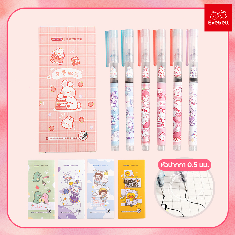 evebell ปากกาลูกลื่น ลายการ์ตูน หมึกเจล 0.5 มม. อุปกรณ์การเรียน เครื่องเขียน 6 ชิ้น/เซต