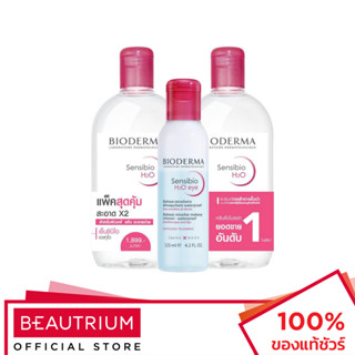 BIODERMA Sensibio H2O + H2O Eye Set เซ็ทผลิตภัณฑ์ทำความสะอาดผิวหน้า 500ml x 2, 125ml